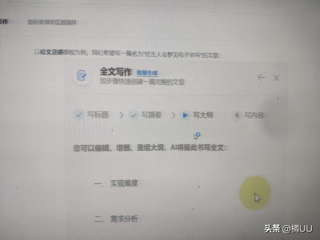 秘塔写作猫付费功能详解：全面解析使用技巧与常见问题解答