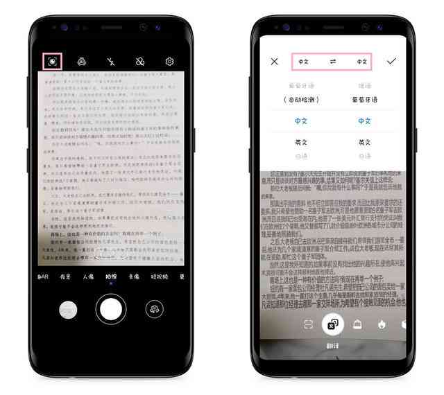 华为文本拍照生成文字：手机拍照自动识别转换为文本的方法与软件介绍