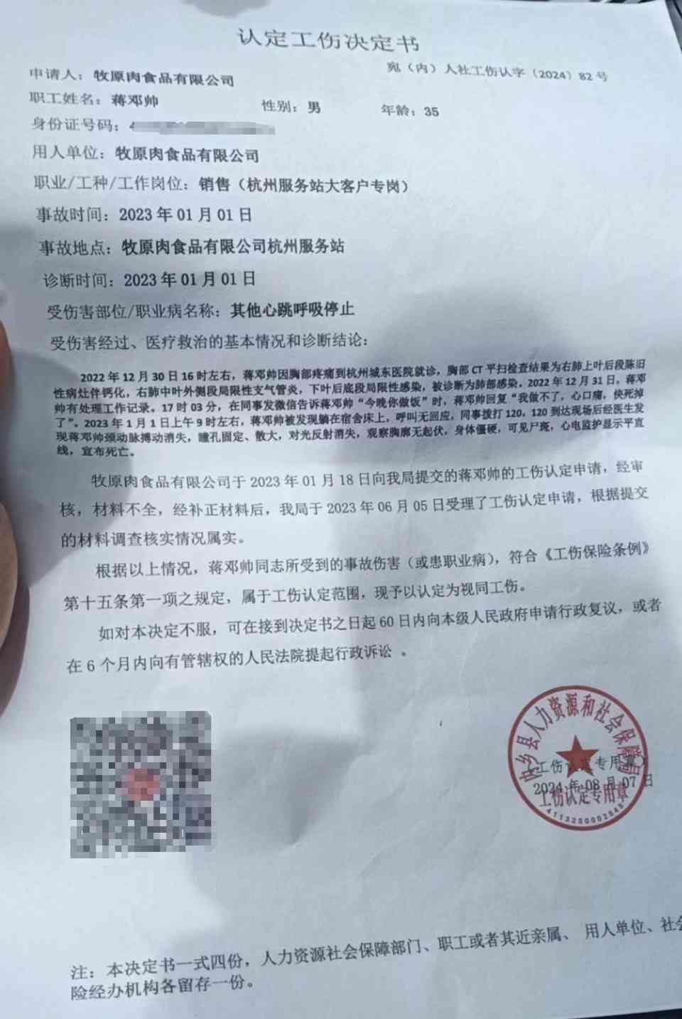 肺结核认定工伤的标准及赔偿细则一览