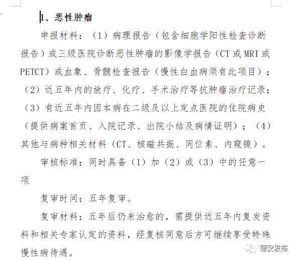 肺部结节职业病患者工伤鉴定申请指南及常见问题解析