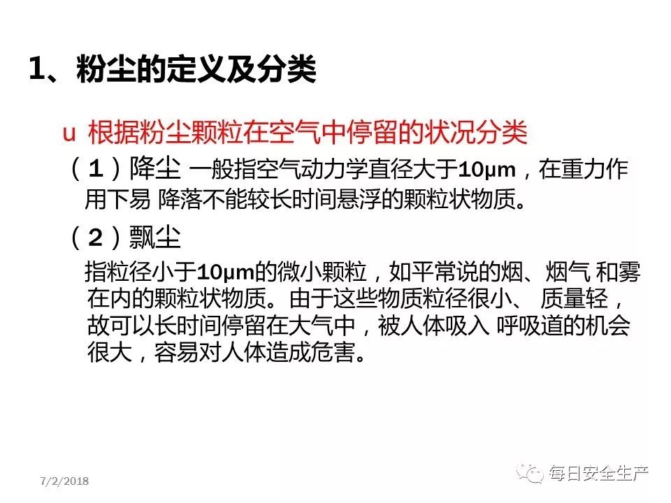 肺结节能认定职业病吗：如何鉴定肺结节是否为职业病？