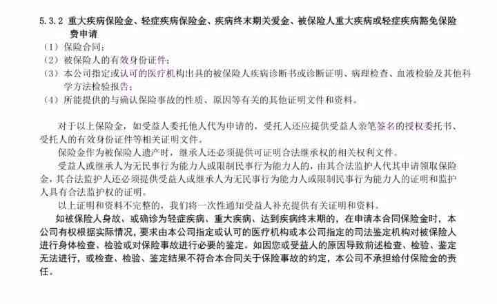 工伤认定与赔偿：肺部感染职业病例解析及索赔指南