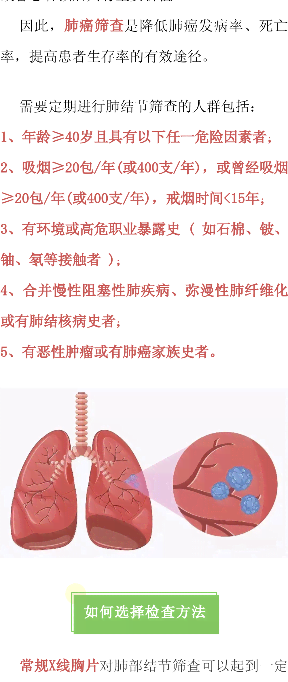 肺部有结节怎么认定工伤