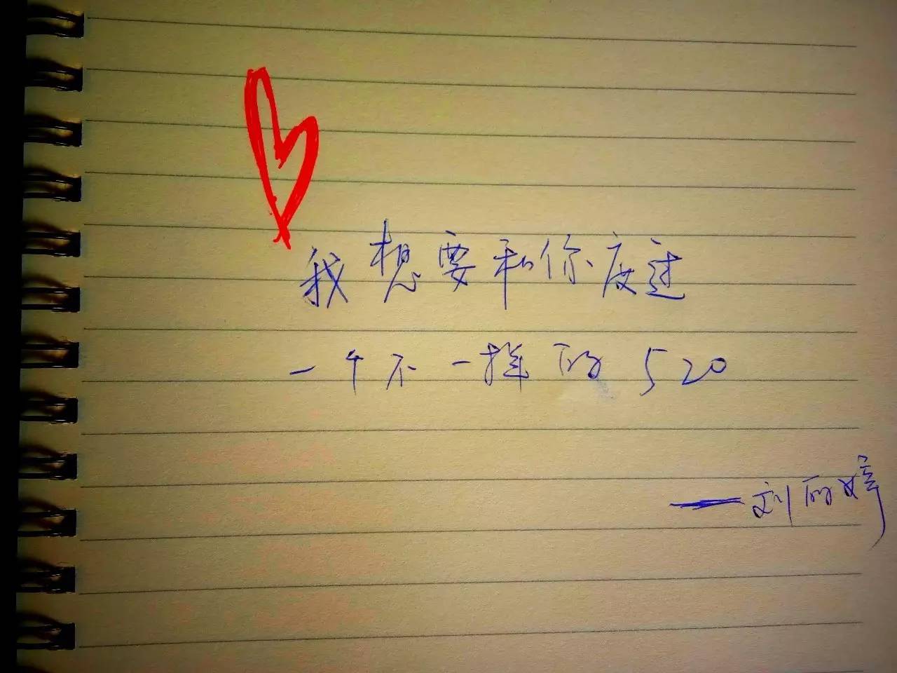 '隐秘字条中的深情告白'