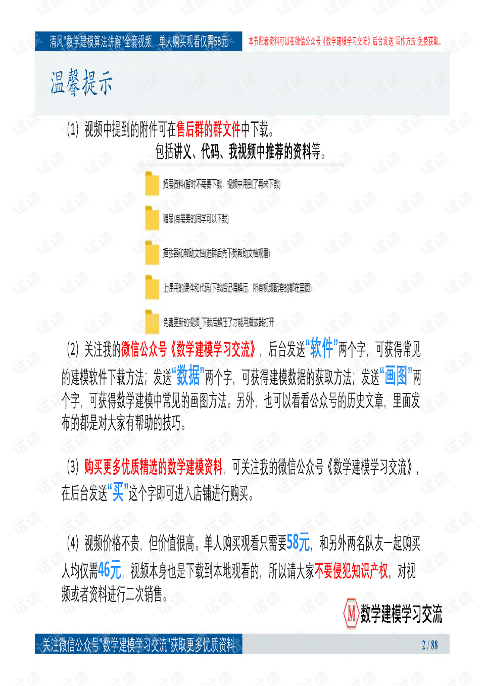 文案写作：AI技巧、兼职资源及电子书全攻略