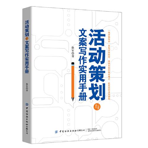 '高效创意文案写作：实用模板与技巧指南'