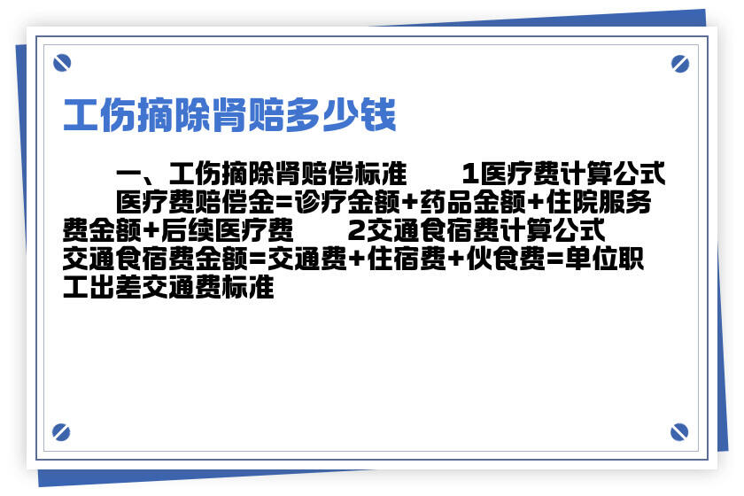 肾病能认定工伤吗怎么赔偿：工伤肾病认定与赔偿标准解析