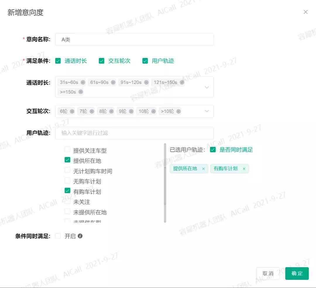 AI文案创作全攻略：从构思到盈利，手把手教你用AI撰写高转化率文案