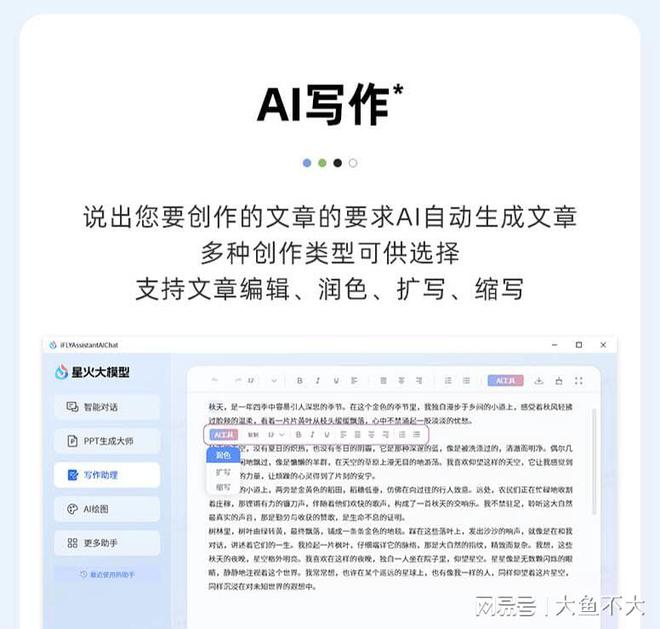 怎么用AI写一篇文案作文：从素材挑选到题目构思全攻略