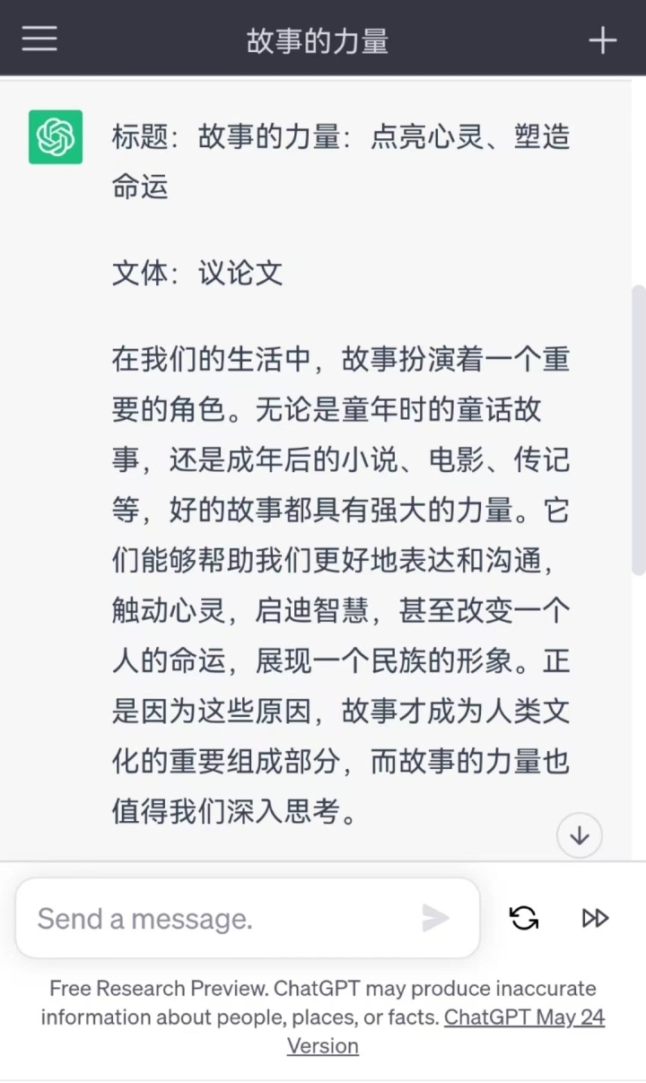 怎么用ai写一篇文案