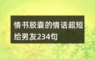 打造完美假装恋爱文案：涵情感表达、技巧分享与实用案例解析