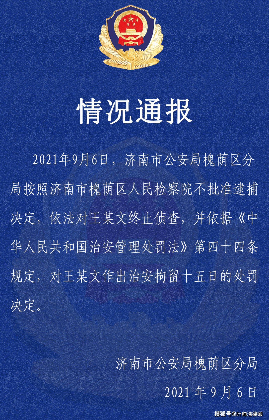 全面解析：胁迫罪与工伤认定案件的取证要点及法律适用