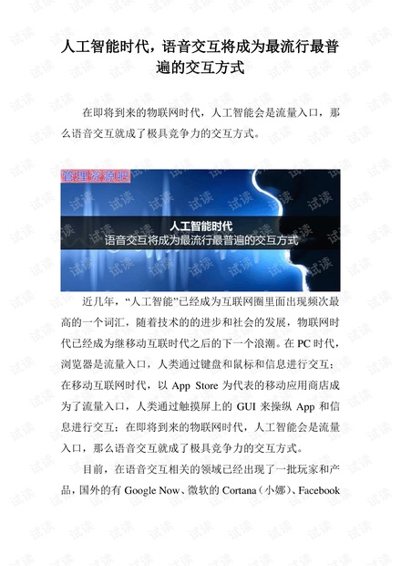 掌握AI智能速记技巧：高效撰写文案新策略