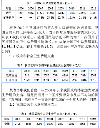 胃病肝病可以认定工伤等级及同时治疗探讨