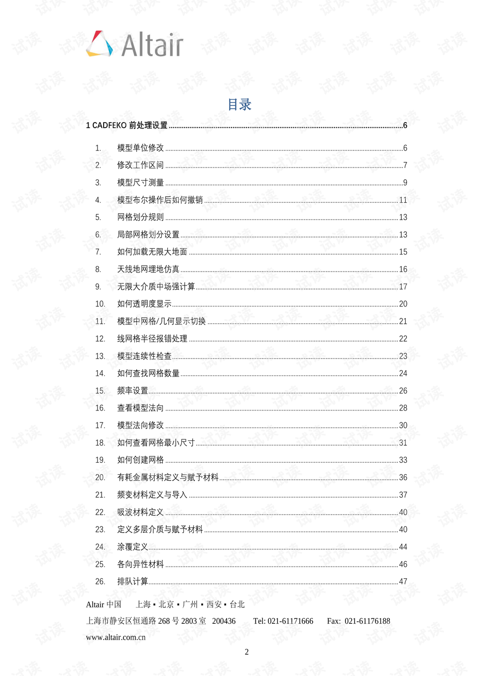 AI脚本使用指南：从入门到精通，解决所有应用疑问与技巧解析