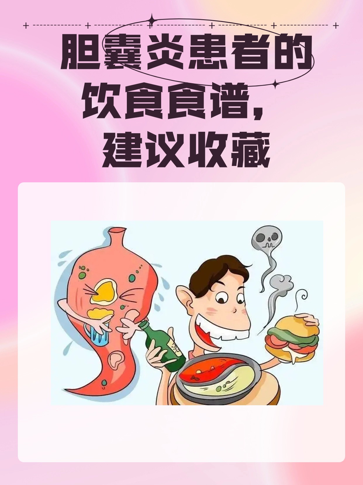 苦工作环境下胆囊炎患者的职场适应与健管理