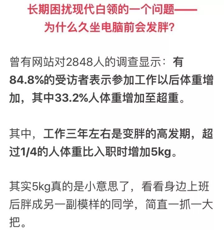 工伤等级认定：胖人职业伤害评定标准探讨