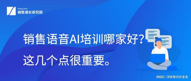 ai训练声音的文案