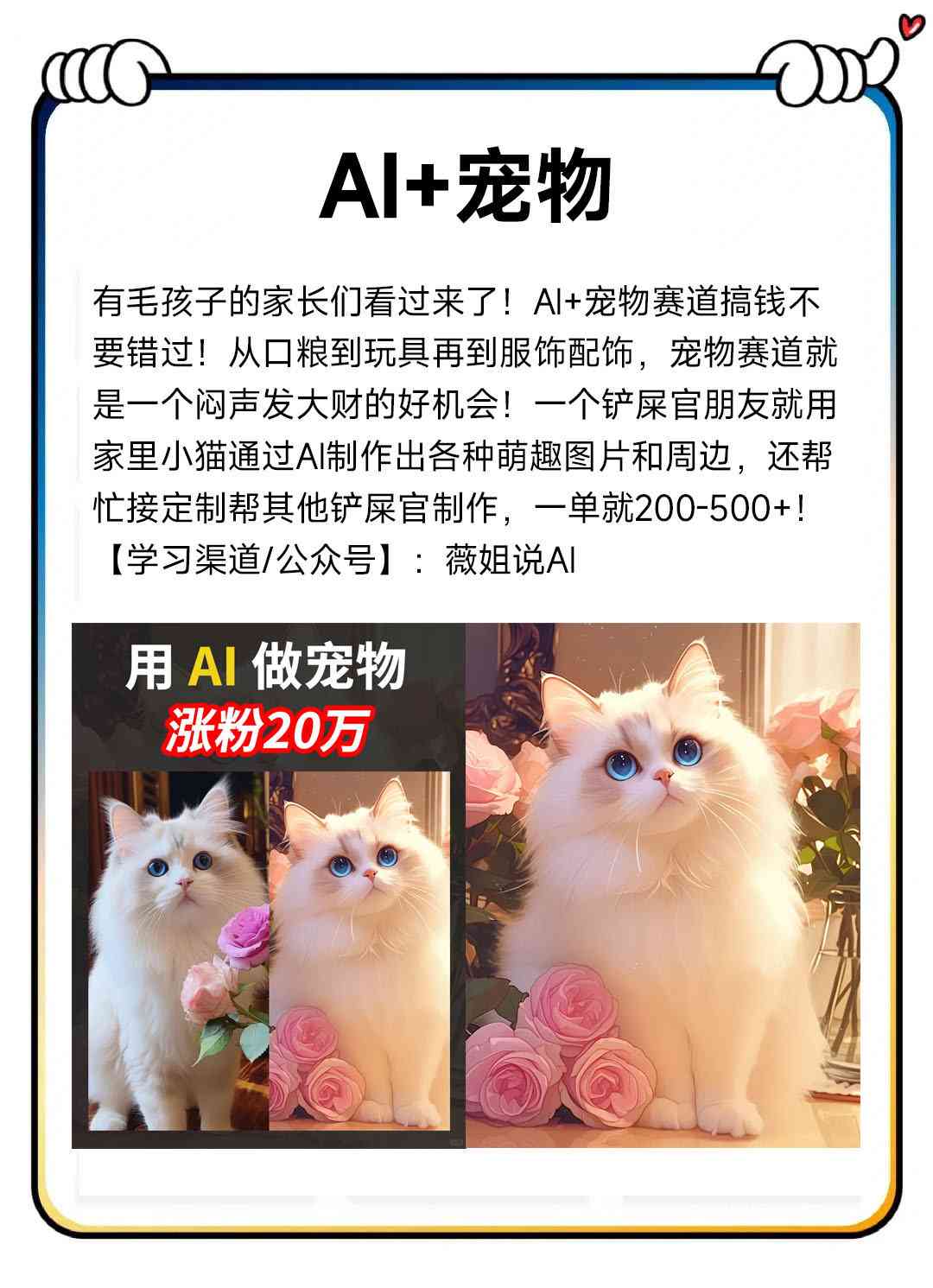 小猫咪ai绘画文案短句