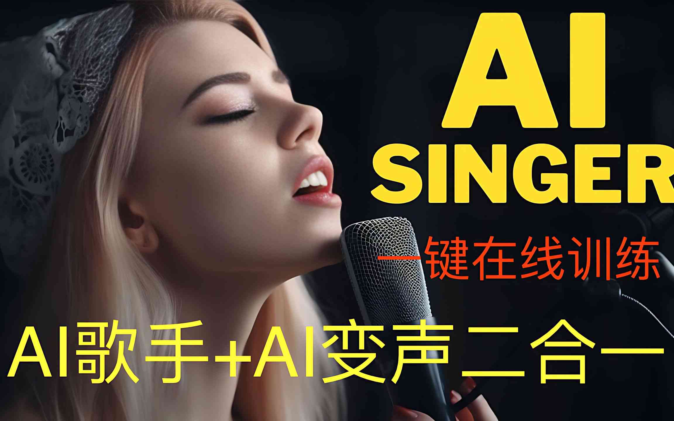 AI创作歌曲会不会挤占歌手