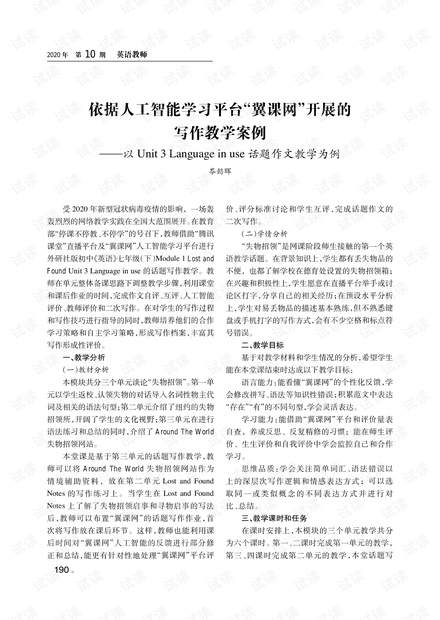 '中文医学AI写作与答案解析教程：实战技巧与案例分析'