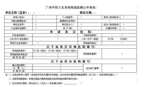 工伤认定流程详解：体检前后如何申请与确认工伤身份