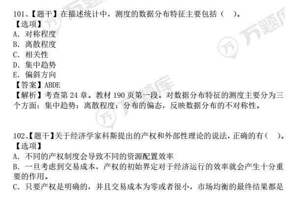 工伤认定中的常见排除情况及详细解释：全面解读不构成工伤的各类情形