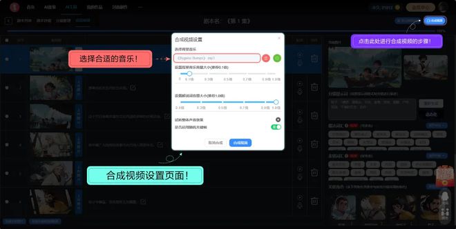 剪映ai创作关键词设置与完整列表指南