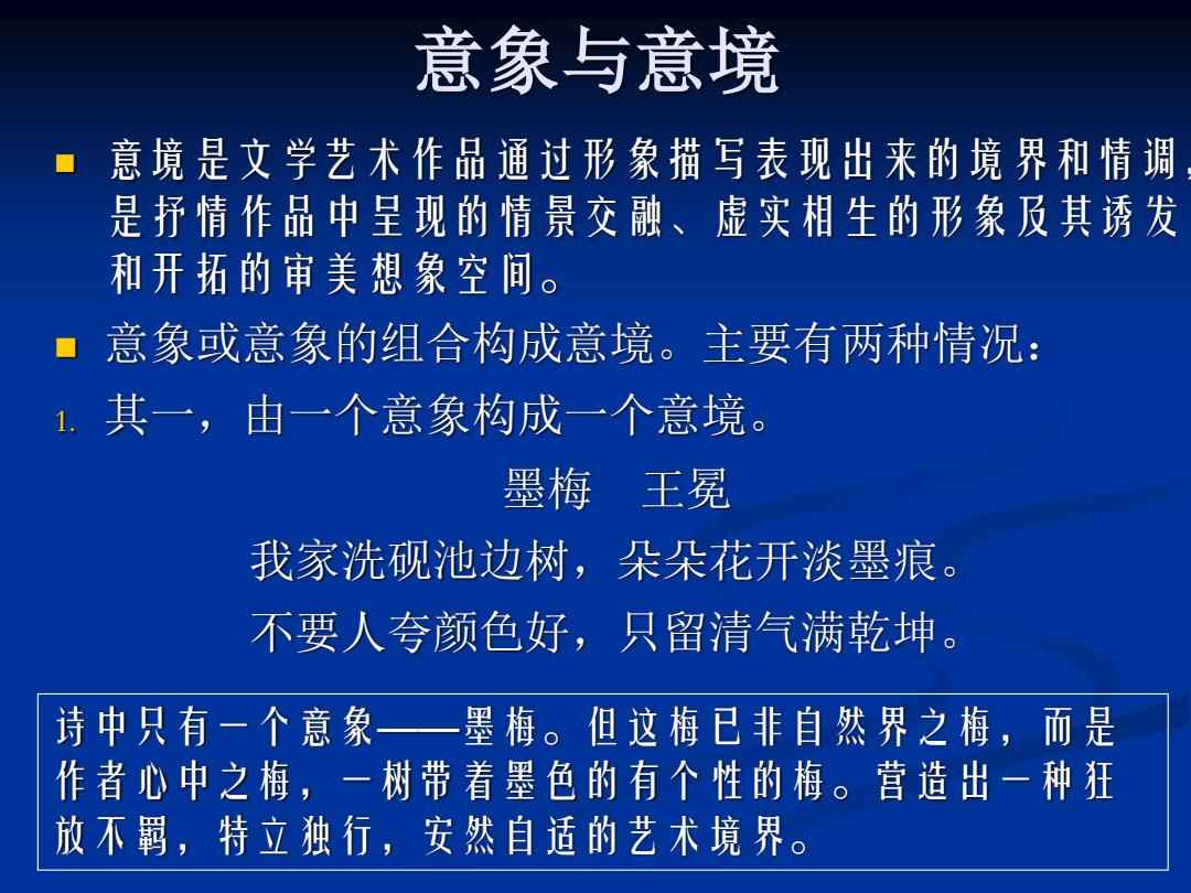 深入解析意境创设的含义及其在文学、艺术与生活中的应用