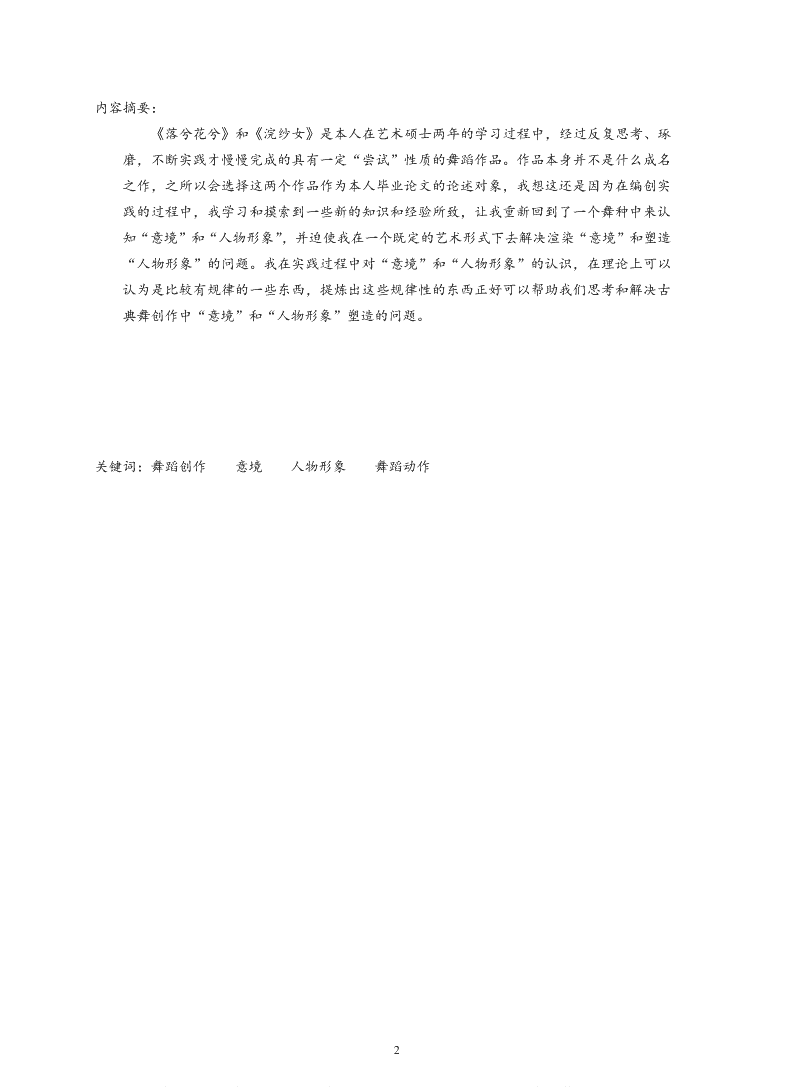 深入解析意境创设的含义及其在文学、艺术与生活中的应用