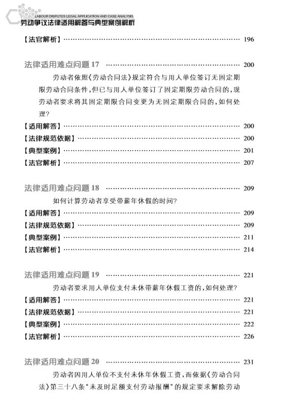 工伤认定案件起诉条件、流程及法律依据详解：全面解答工伤争议诉讼相关问题