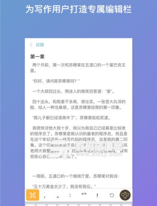 写作软件哪个好用：免费推荐与优缺点比较