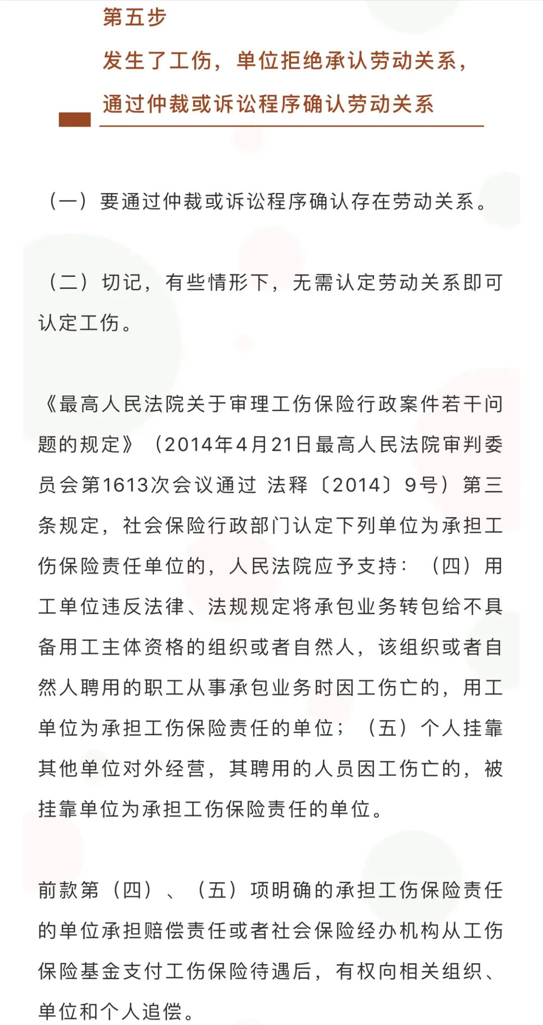 法院能否推翻劳动仲裁工伤认定结果及法律依据详解