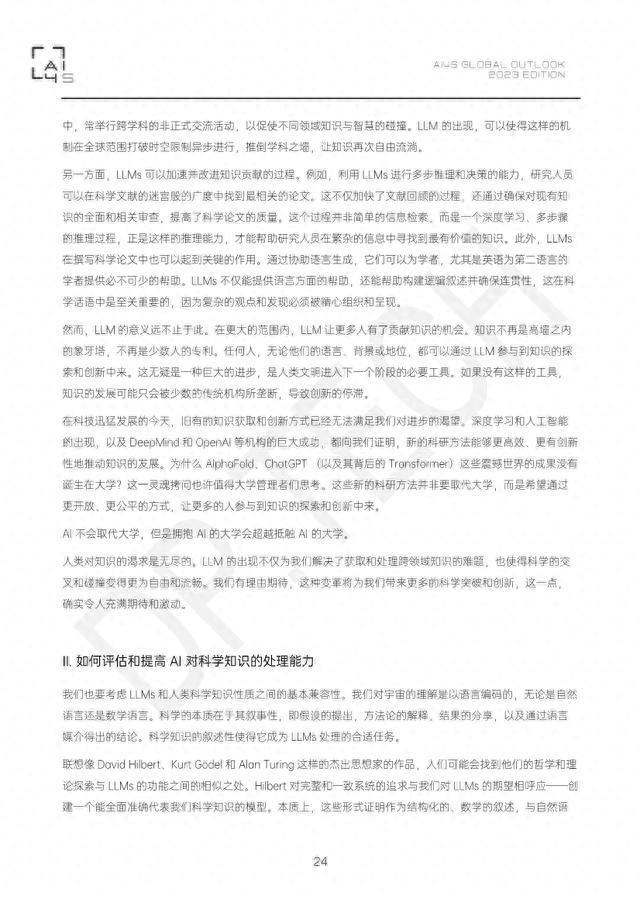 AI智能规划：全方位解决方案，涵文案撰写与优化策略