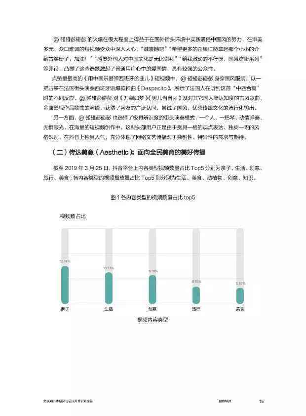 全面社会实践报告：手机应用、使用体验与影响探究