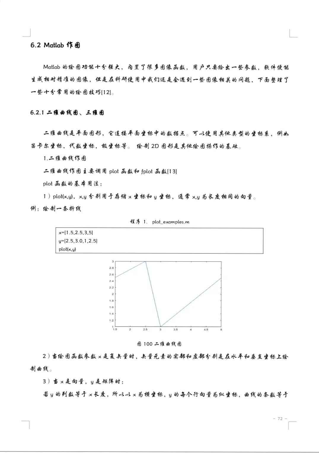 全面社会实践报告：手机应用、使用体验与影响探究