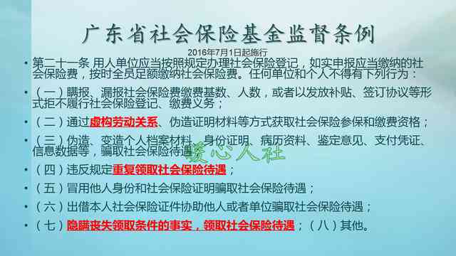 可以在两个地方工作吗：英语现状及能否交两份社保解析