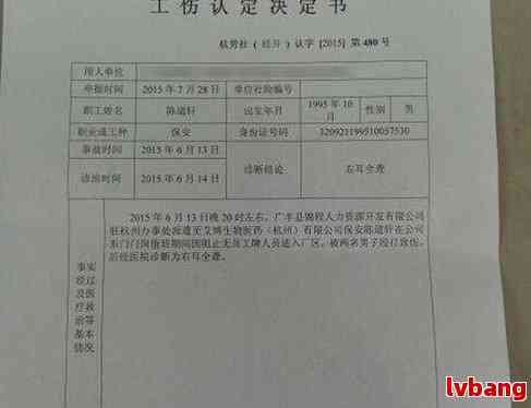 工伤鉴定户地可行：外地工伤能在户所在地申请鉴定吗？