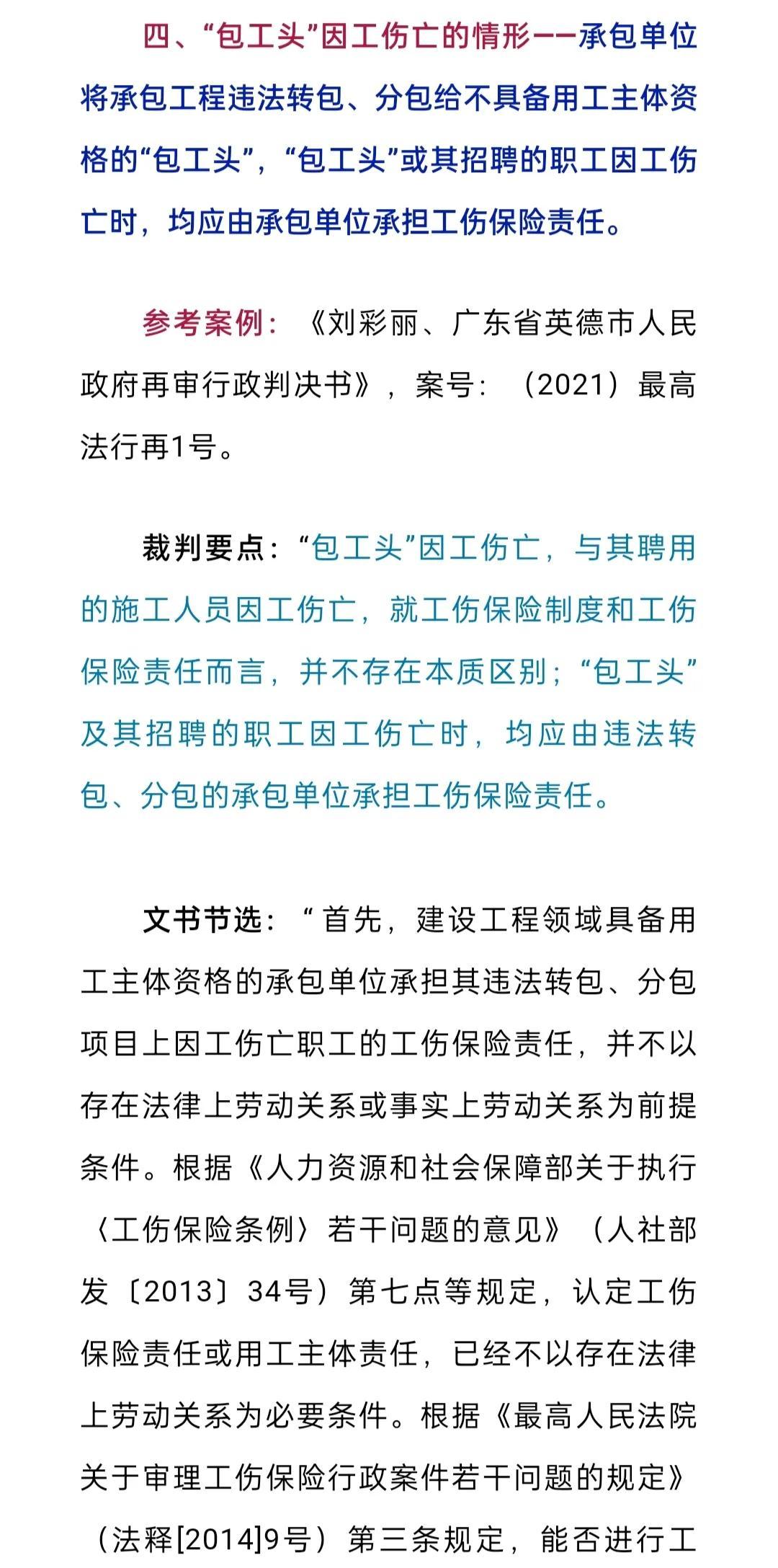 可以申请工伤认定的主体包括：工伤认定申请主体范围详解