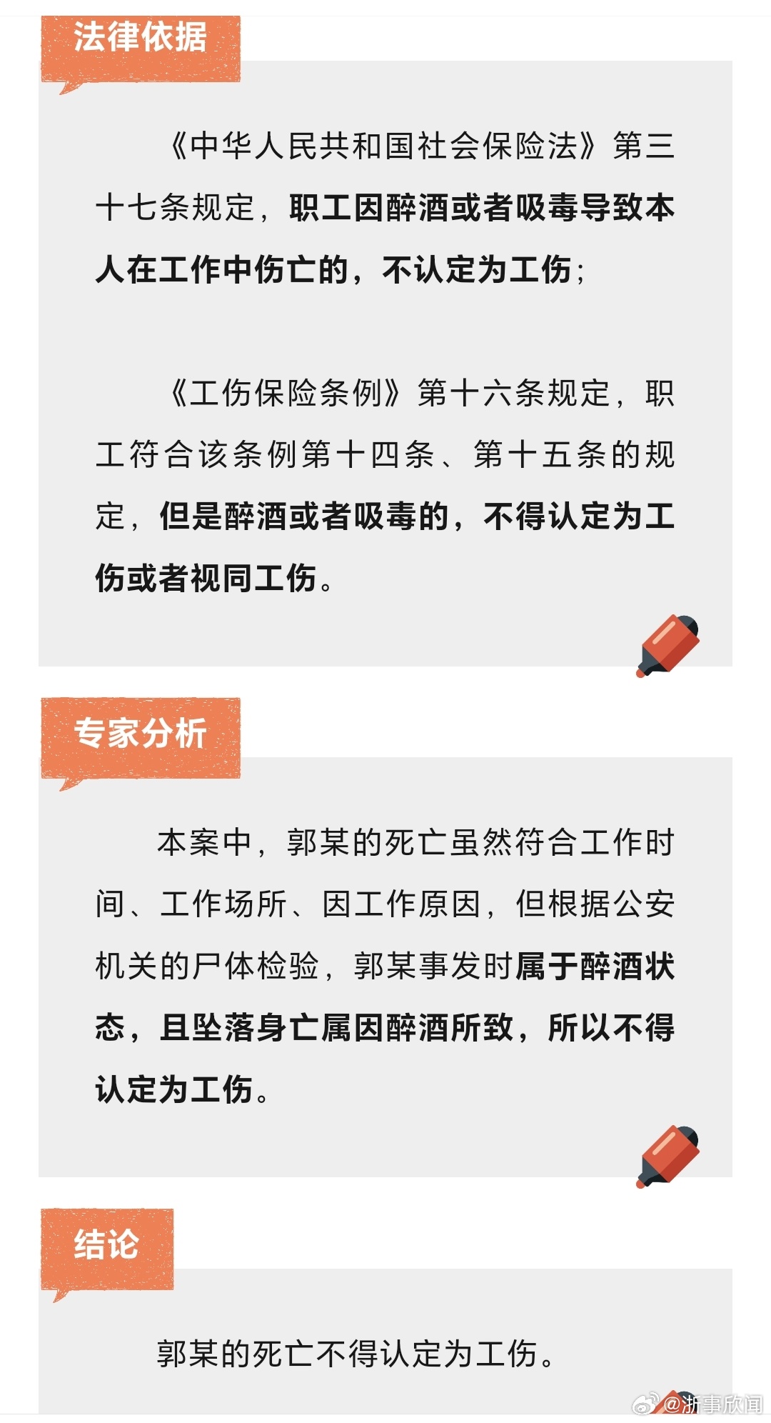 可以认定为工伤：酗酒醉酒骑手受伤及伤亡情形详解