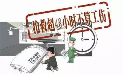 死亡超过48小时就不能认定工伤吗：是否仍能认定工伤及赔偿问题解析