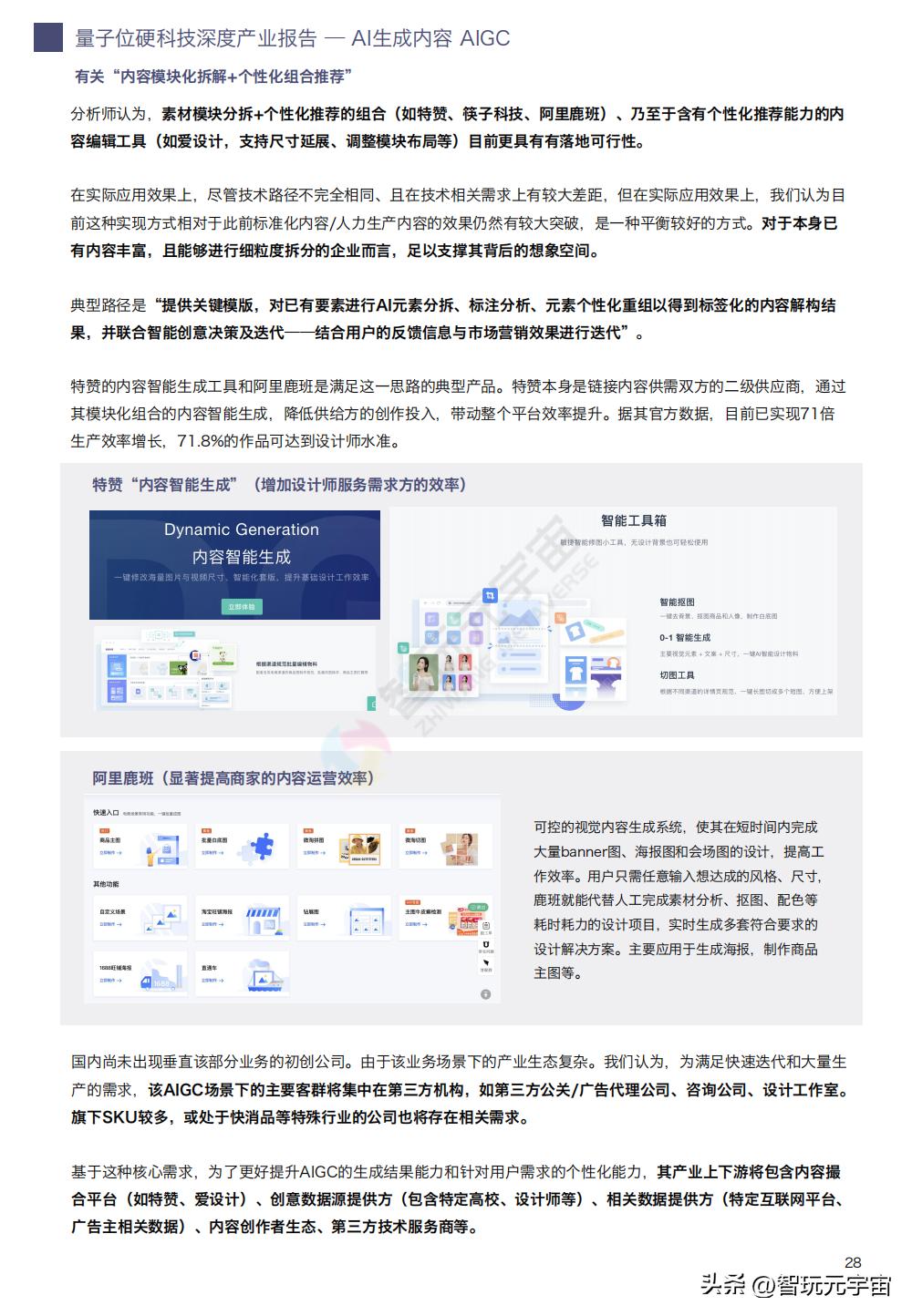 智能AI报告生成工具：探寻高效自动报告制作软件