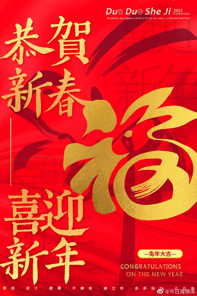 馨2023新年福文案汇编