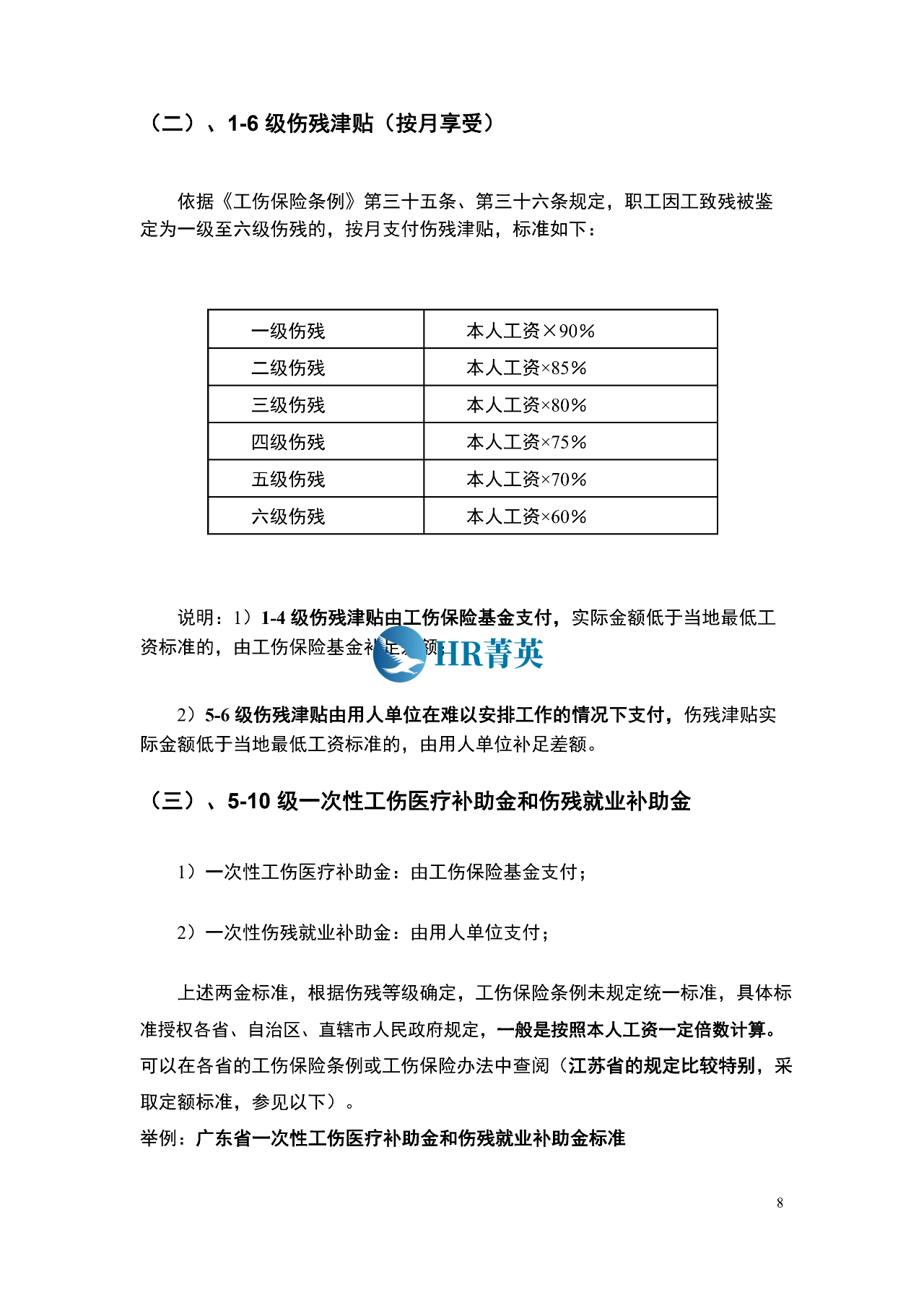 工伤认定标准详解：哪些情况可以被正式认定为工伤？