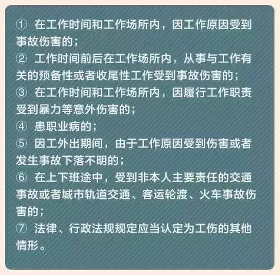 可以认定为工伤：酗酒、醉酒及骑手受伤等情况导致伤亡