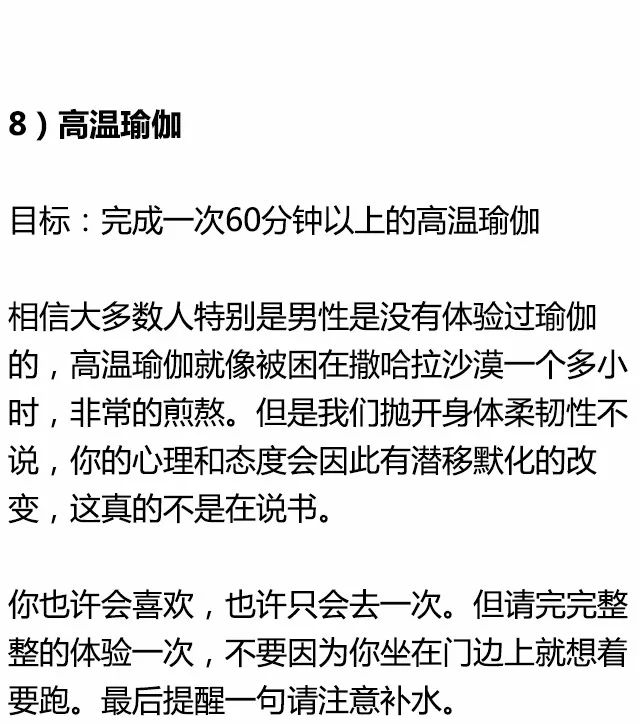 塑造完美体型：高效健身效果提升策略与文案汇编