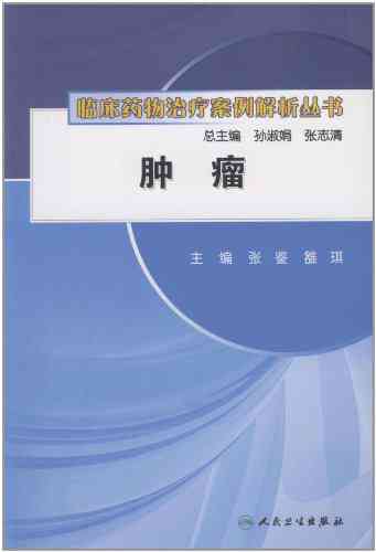 细菌性脊柱炎：症状、诊断与全面治疗方案解析