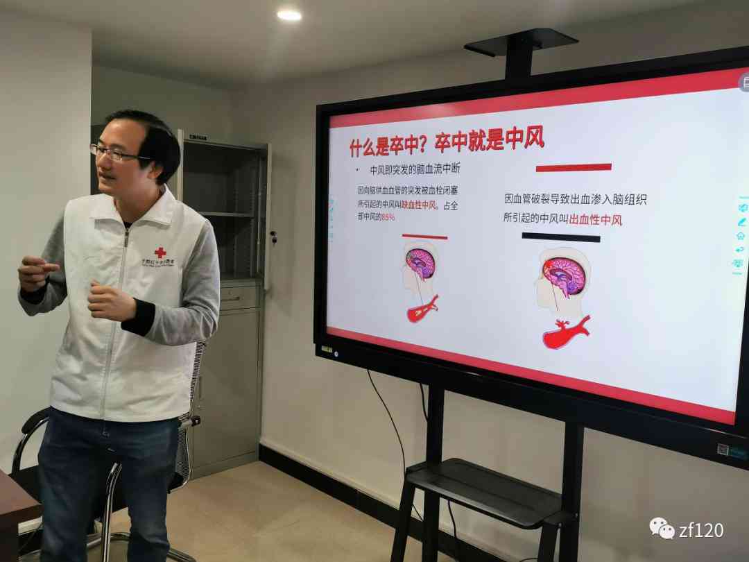 脑中风后遗症评残鉴定指南：丧失劳动能力患者的伤残评定与权益保障