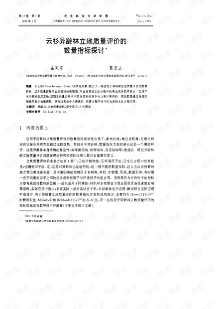 探讨脑中风是否合工伤认定标准及条件