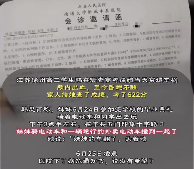 脑出血的工伤认定：标准、级别及成功案例解析